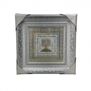 Birkat Habait square portrait